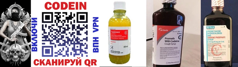 Codein напиток Lean (лин)  Купить где  Мглин 