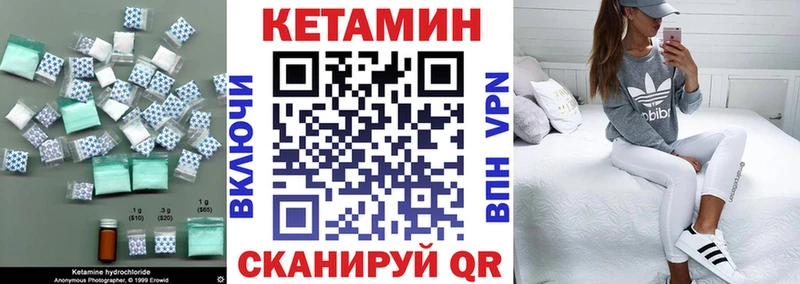 КЕТАМИН ketamine  Купить  Мглин 