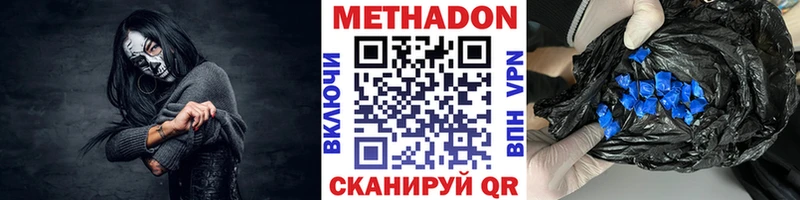 Метадон мёд  Купить где  Мглин 