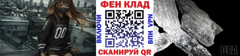 Первитин кристалл  Купить  Мглин 